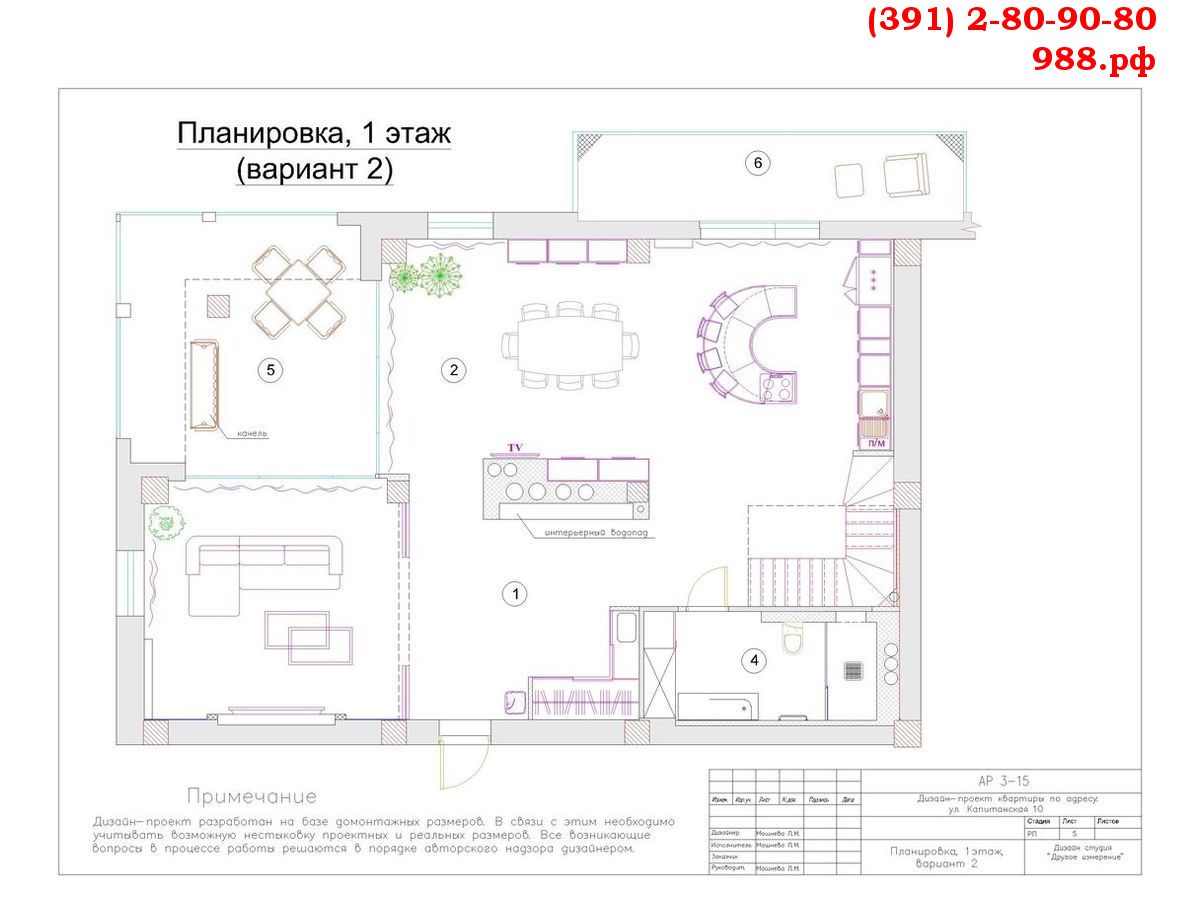 Планировка квартир (391) 280-90-80